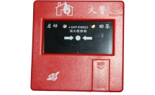 J-SAP-EI6023消火栓按钮