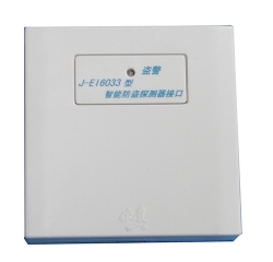 J-EI6033智能防盗探测器接口