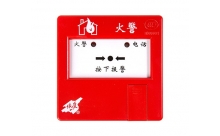 J-SAP-EI6021N手动火灾报警按钮