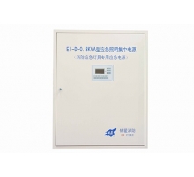 EI-FP-5200型应急照明分配电装置 (2)