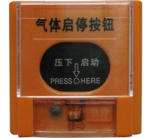 J-EI6066紧急启停按钮