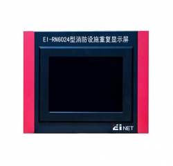 EI-RN6024消防设施重复显示屏