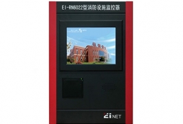 EI-RN6022消防设施监控器 (2)