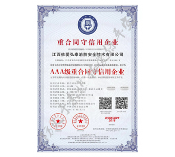 重合同守信用企业