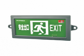 吸墙式单面长条孔IP65防水型消防应急标志灯