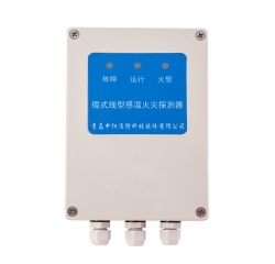 缆式线型定温火灾探测器
